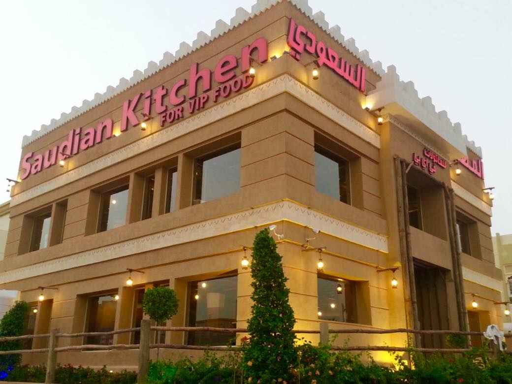 Saudi Kitchen