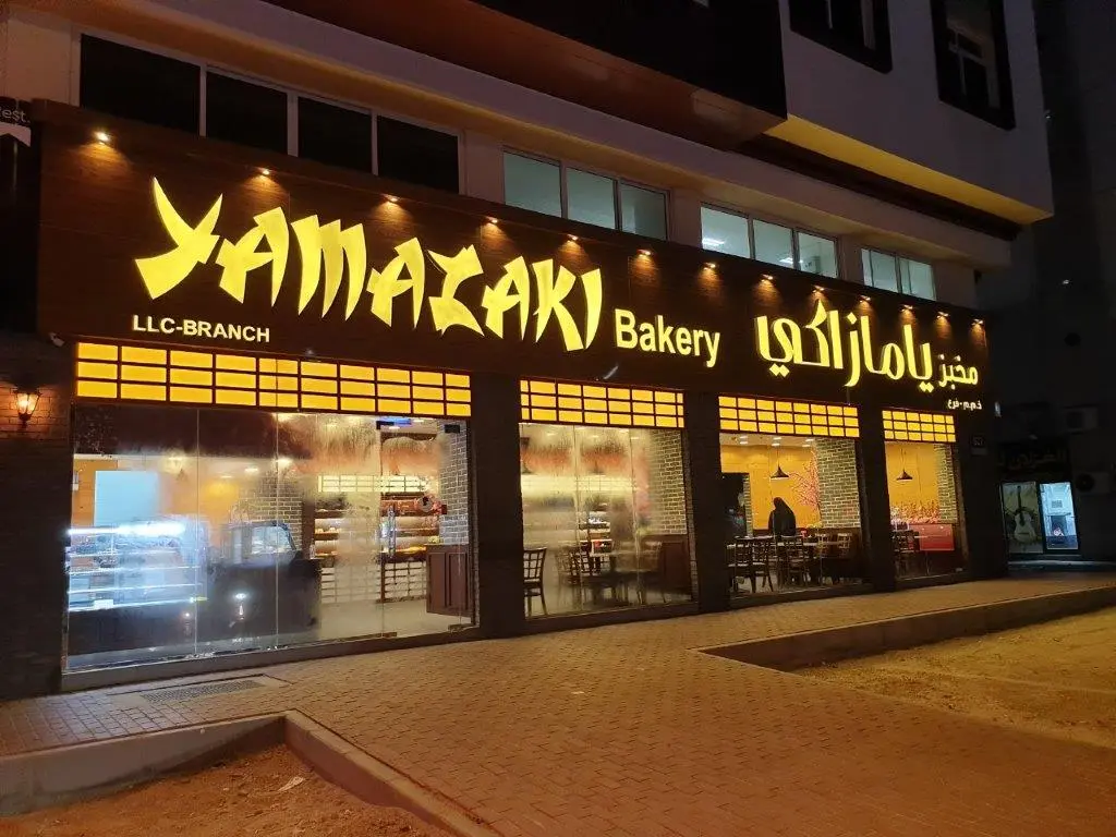Yamazaki Bakery