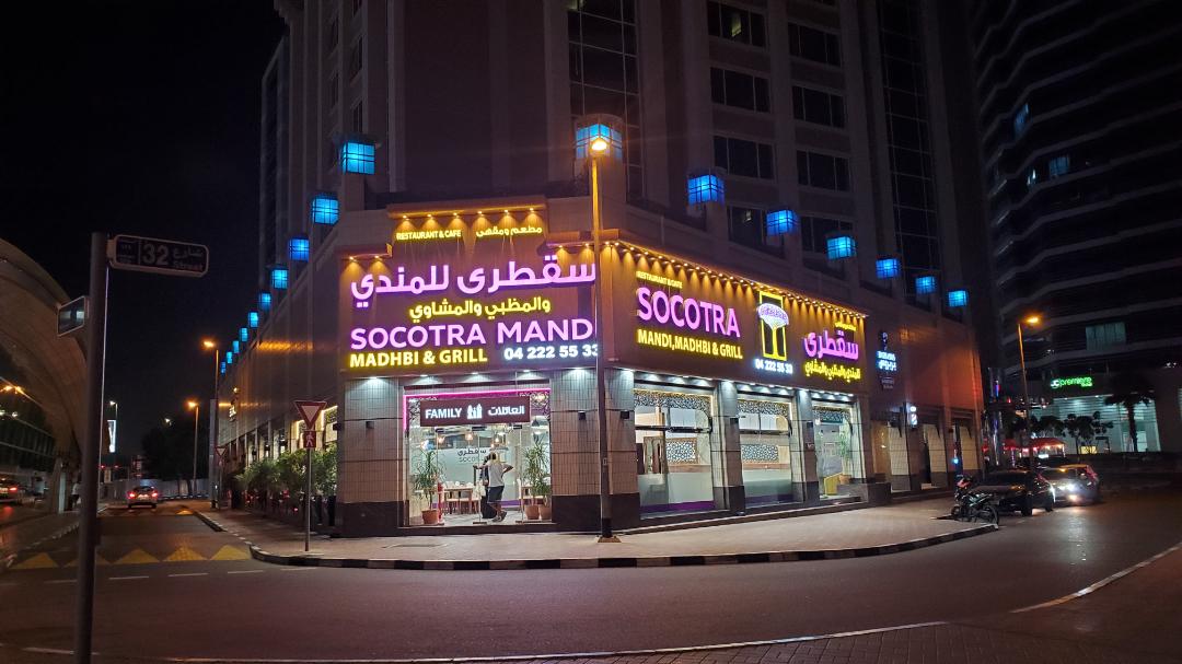 Socotra Restaurant & Cafe