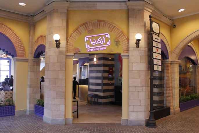 Azkadenya - Mercato Mall