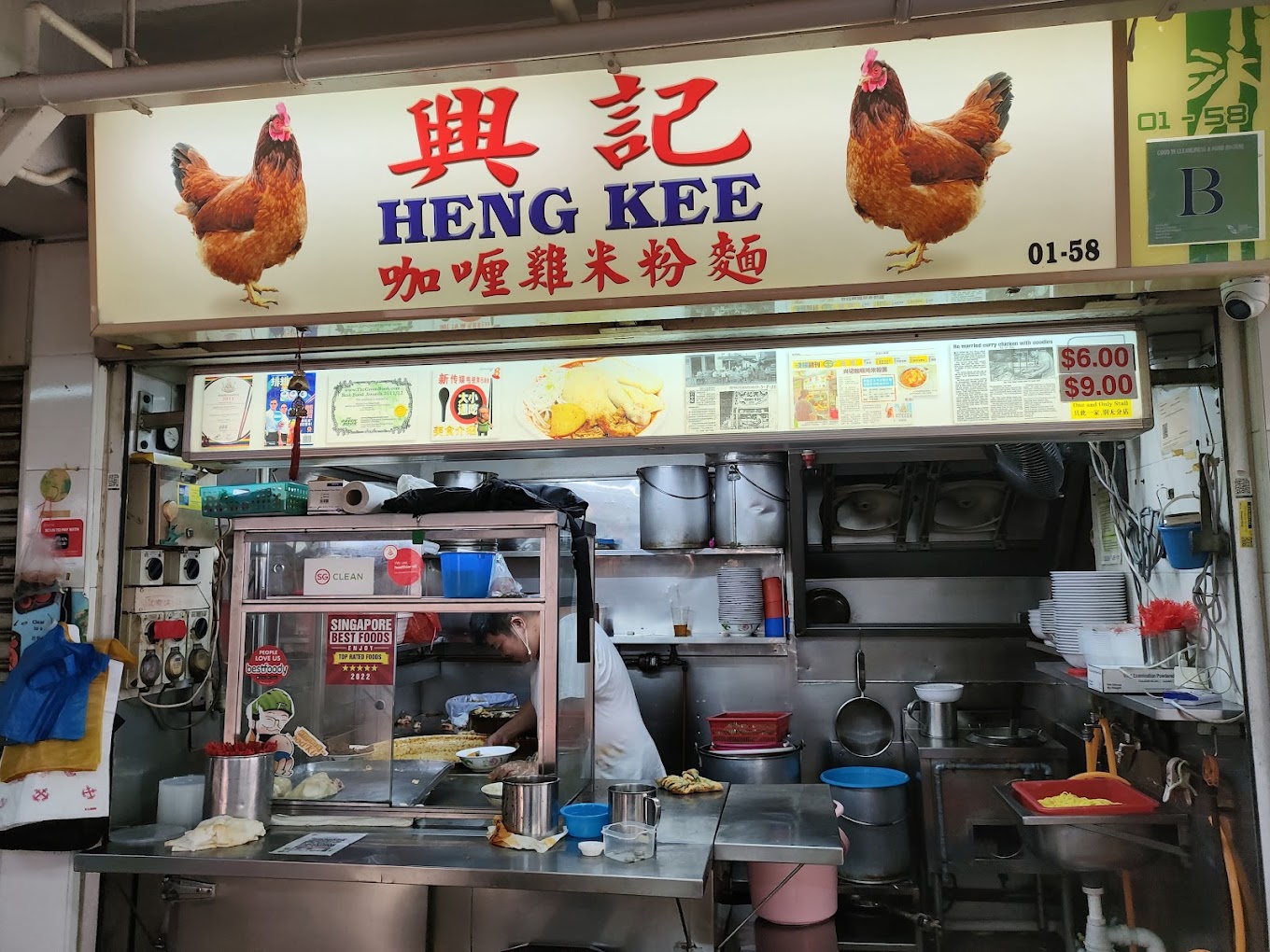 Heng Kee Curry Noodle