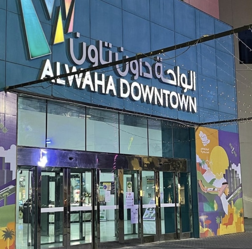Al Waha Downtown Mall