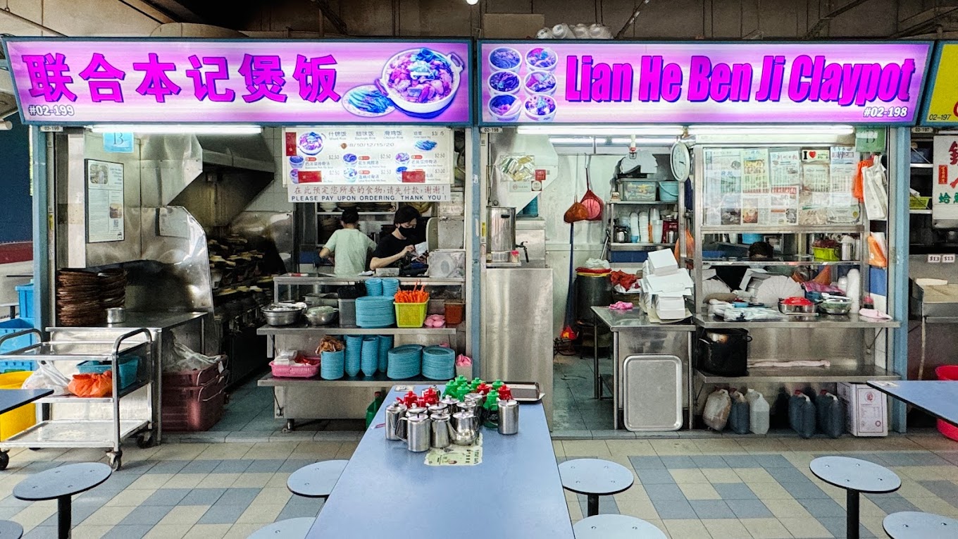 Lian He Ben Ji Claypot Rice