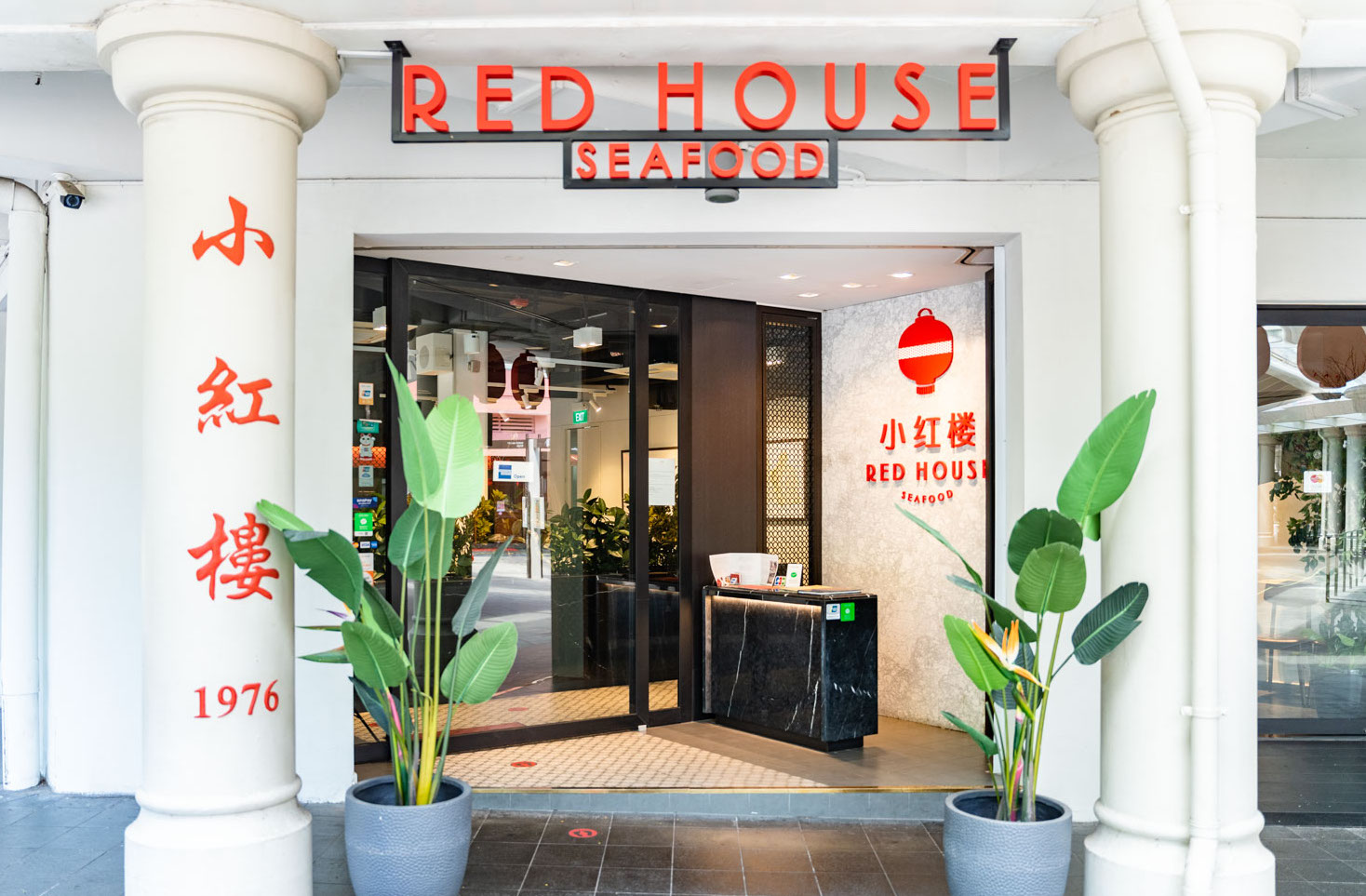Red House Seafood