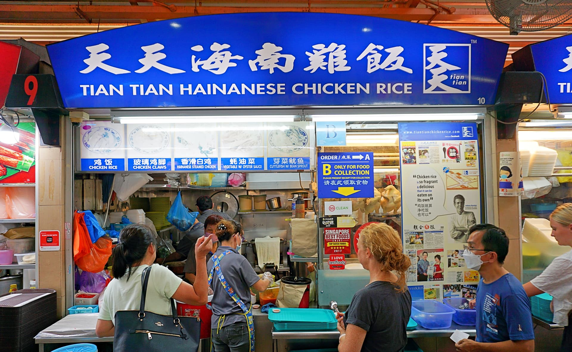 Tian Tian Hainanese Chicken Rice